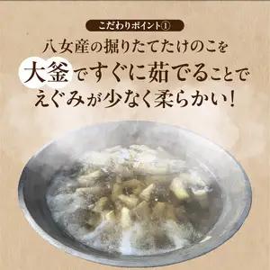 ＜道の駅たちばなオリジナル＞大釜湯がき筍 2kg（2027年4月～発送開始） たけのこ 筍 湯がく えぐみ クール便 真空 道の駅 福岡 八女 054-013