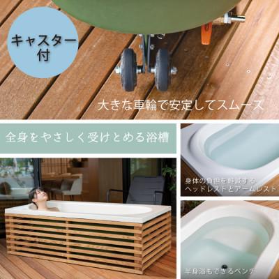 ふるさと納税 津山市 どこでも運べる癒しの湯船 ハコブネ hakobune スクエアタイプ |  | 02