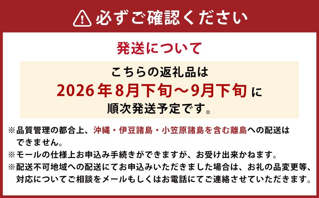 【先行予約】山口農園 巨峰 7房 から 9房 （ 約3kg ） 