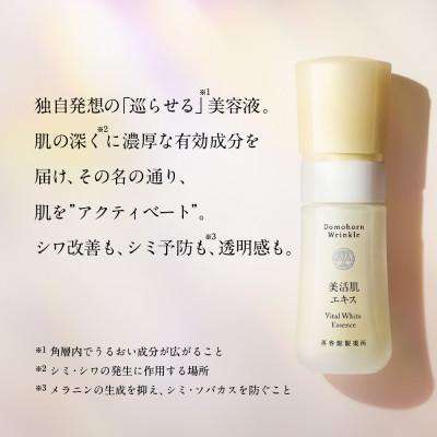 ふるさと納税 益城町 ドモホルンリンクル　美活肌エキス[医薬部外品]&しっとりフェイスマスク肌養生 |  | 01