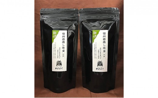 
南信州産茶葉100％ 信州若蒸し茶 一番茶　[№5677-0101]
