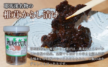 おつまみかまぼこ・椎茸からしセット おつまみセット | ご飯のお供 お酒のおつまみ おつまみ あて かまぼこ 蒲鉾 椎茸 しいたけ シイタケ からし カラシ セット 大分県 中津市