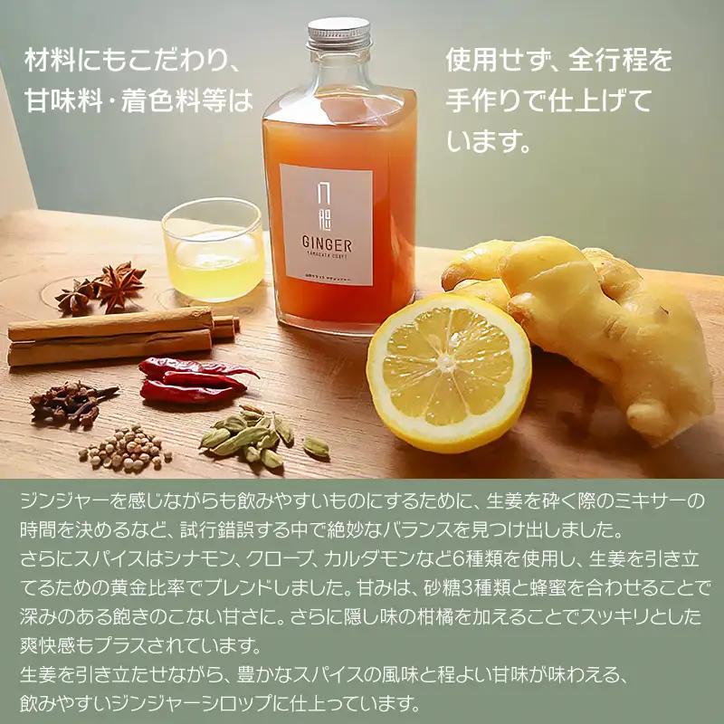 YATAGINGER（ヤタジンジャー）　375ml　1本
