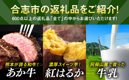【あとから選べる！】合志市 ふるさとギフト 40万円分　【合志市役所】[AYBZ015]