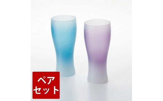 
            みよし漆器本舗 紀州塗り ぬりもん de Verre ビアグラス クールグラデーション ペアセット ブルー パープル 335ml
          