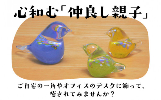 【1-4-135】スウェーデンガラス置物「バードの親子」