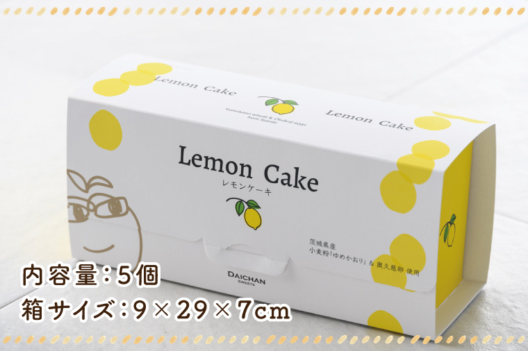 瀬戸田レモンケーキ(５個入)【茨城県 水戸市 菓子 お菓子 ケーキ レモン 瀬戸内 プレゼント 手土産 スイーツ】（FU-1）