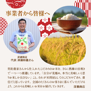 【令和7年産米】※2026年10月後半発送※ 特別栽培米 つや姫25kg 山形県 東根市産 深瀬商店提供 hi053-062-103（2025年 令和7年産 山形 送料無料 東北 白米 精米 お米 こ
