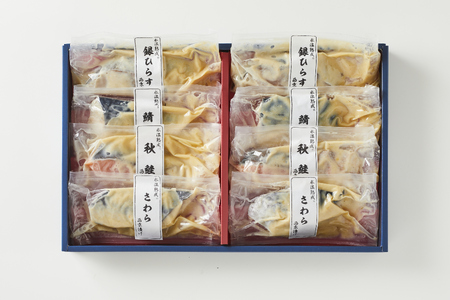 〈山陰大松〉氷温熟成　西京漬けギフトセット8切れ　ＳＳＫ-８