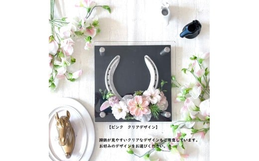 國府鶴純米大吟醸（日本酒）＆馬蹄インテリア（ピンク）クリアデザイン