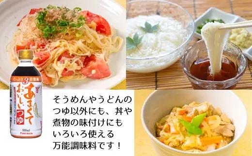 ［フンドーキン］あまくておいしいつゆ（500ml）6本セット　３倍濃縮　めんつゆ　甘口