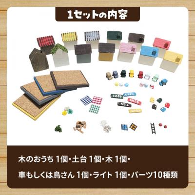 ふるさと納税 小郡市 手作り おうちキット 3個 (色おまかせ) 雑貨[No5354-2409] |  | 01