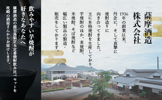 芋なのに飲みやすい!? 限定焼酎＆黒白波 1800ml×各1本【飲み比べセット】A6−123【1563906】