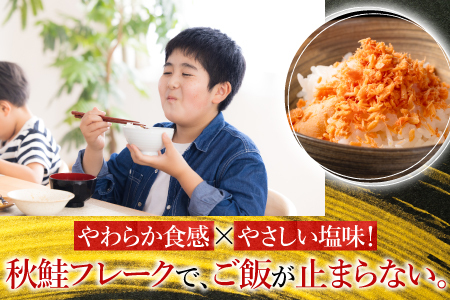 焼きほぐし鮭120g×6瓶 G-09025