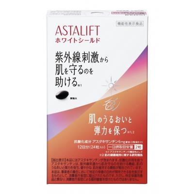 ふるさと納税 富士市 アスタリフト サプリメント ホワイトシールド 約12日分(24粒)機能性表示食品(1785)