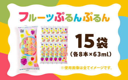 棒ジュース フルーツぷるんぷるん 15袋セット / 光武製菓株式会社[UEN002]