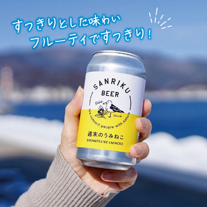地ビール 週末のうみねこ 6本セット お酒 酒 アルコール Alcohol ビール 小麦 酵母 椿茶 三陸 岩手県 大船渡市