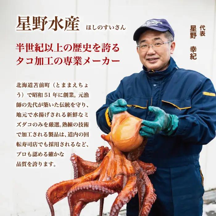 煮蛸（足 頭混合）1.5kg前後 北海道苫前産 ミズダコ使用 たこ タコ 足 頭 北海道産 刺身 正月 おせち おつまみ 肴 茹で ボイル アレンジ 冷凍 北海道 苫前町 とままえ hos04