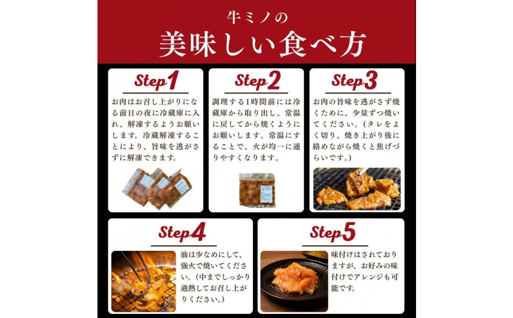 【2026年５月発送】牛ミノのピリ辛漬け300ｇ×3P　合計900ｇ