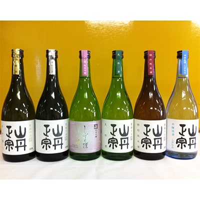 山丹正宗　地酒6本セット【VD02070】【1001973】