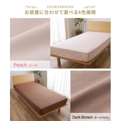 ふるさと納税 西脇市 【シキボウ】防ダニボックスシーツS〔シングルタイプ〕　ダークブラウン |  | 02