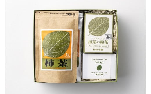 
【ギフト用】柿茶 おもてなしギフト 4点セット
