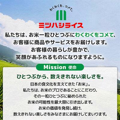 ふるさと納税 蘭越町 先行受付【令和8年産】ななつぼし(精米)　北海道蘭越町産　5kg |  | 01