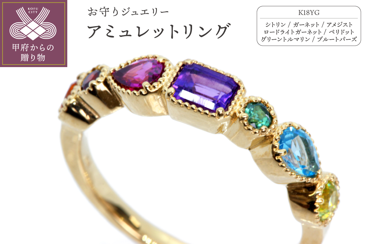 K18YG ジュエリー アミュレットリング【KE-1752】