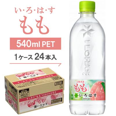 ふるさと納税 久御山町 い・ろ・は・す　もも540mlPET