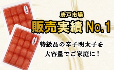 明太子 2kg 辛子明太子 上切子 明太子発祥の地 下関 お酒のあて ご飯のおとも お子様にも ( めんたいこ 明太子 冷凍明太子 切れ子明太子 上切れ子明太子 切子明太子 辛子明太子 大容量明太子 