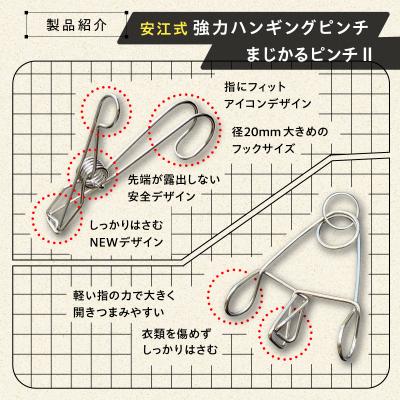 ふるさと納税 可児市 「SAOピンチ」「強力ハンギングピンチ」「まじかるピンチII」「ハンガーとまる」各2個セット |  | 01