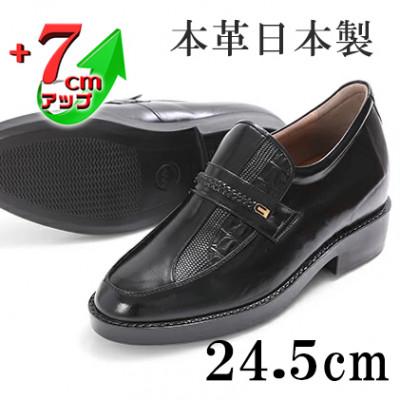 ふるさと納税 大和郡山市 カンガルー革スリッポン紳士靴 7cmアップシークレットシューズ ブラック 24.5cm No.235