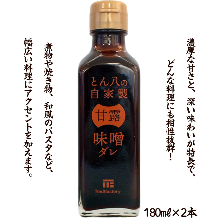 山形のとんかつ屋「とん八」自家製生ごまドレッシング3本