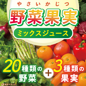 カゴメ野菜生活100オリジナル  720ml×15本｜KAGOME 野菜 果実 おいしい 手軽 ジュース 飲料 野菜ジュース（93-211）