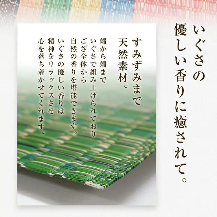 純国産天然いぐさ　「掛川　虹」３畳（緑色）　BG012
