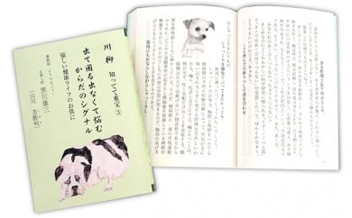 
川柳知ってて重宝(3) 本 書籍 [№5840-1257]
