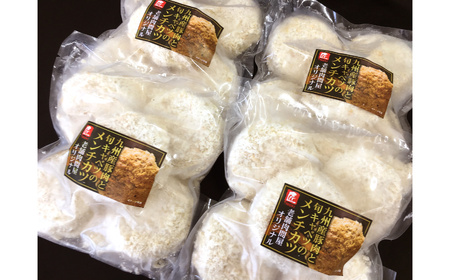 九州産 豚肉 と 旬キャベツ の メンチカツ 80g×20個 計1.6kg【2025年1月上旬より順次発送】