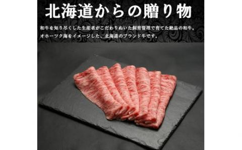 流氷牛すき焼き肉　750g　（250g×3　ロース）/035-31130-a01F