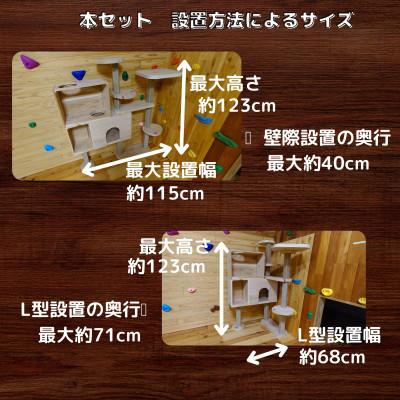ふるさと納税 北名古屋市 ブロックの様に簡単に組立・拡張ができる杉と桧の無垢材を使用した大工手作りのキャットタワー(左上がり) |  | 02