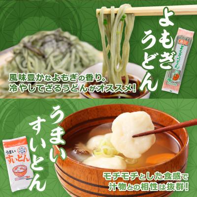 ふるさと納税 浅川町 乾麺6種とすいとんセット(よもぎうどん、うどん、きしめん、ひやむぎ、そば、すいとん、らーめん) |  | 02