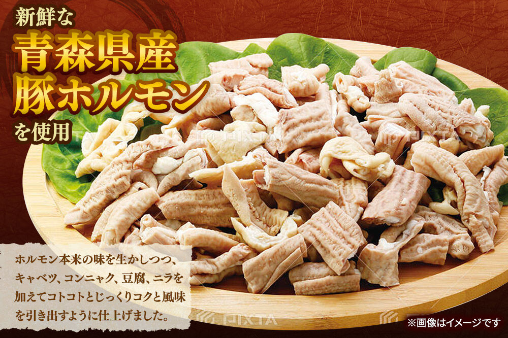 【贈答用】モツ煮込みチゲ鍋（惣菜） 350g×4パック（約8人前）パック 豚 もつ煮 十和田もも太郎 [ホルモン ピリ辛 チゲ鍋 レトルト]