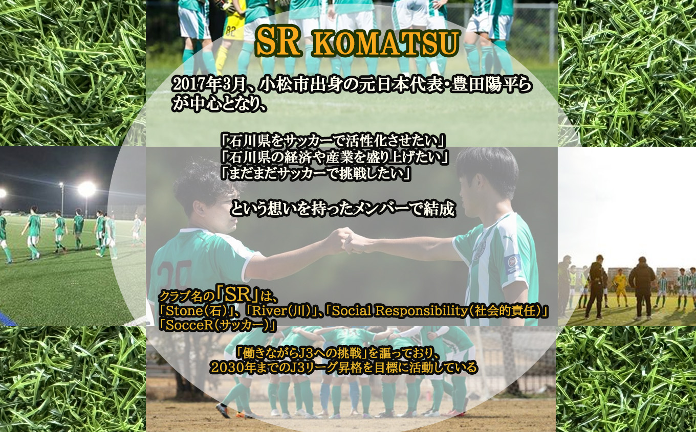 SRKomatsu　2024年度モデルクラブタオルマフラー 014030
