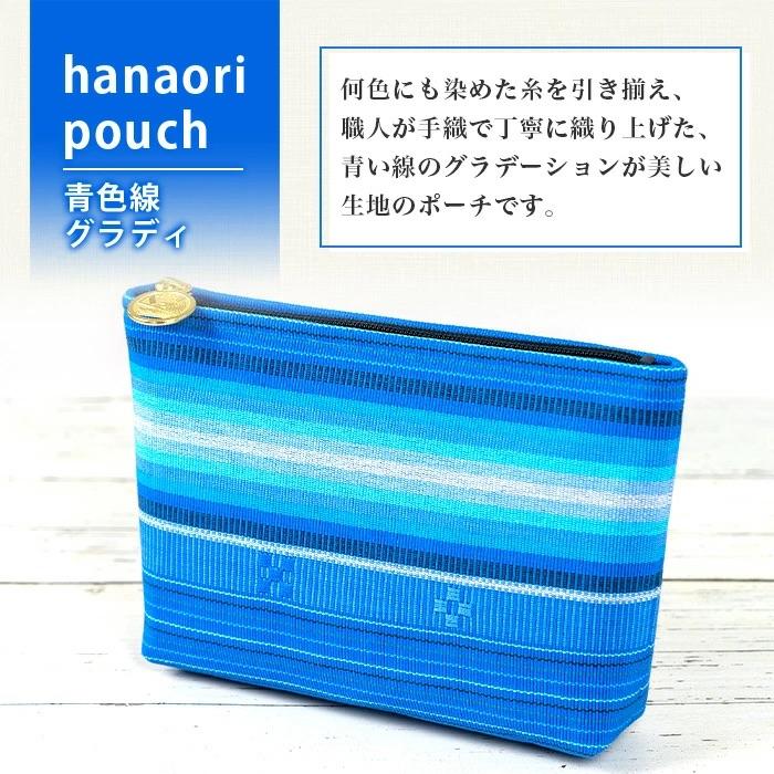ふるさと納税 石垣市 花織ポーチ大(青色線グラディ)【 沖縄県 石垣市 手織 工芸品 ポーチ】 |  | 02