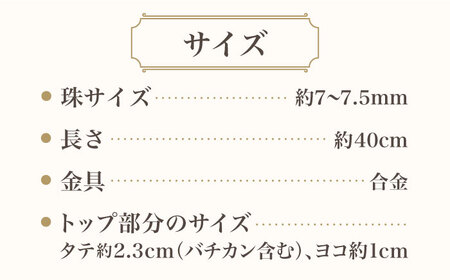 あこや真珠（約7~7.5mm珠）ペンダント 真珠 パール あこや お祝い ギフト[RBB061]  九州 長崎 スピード発送 最短発送