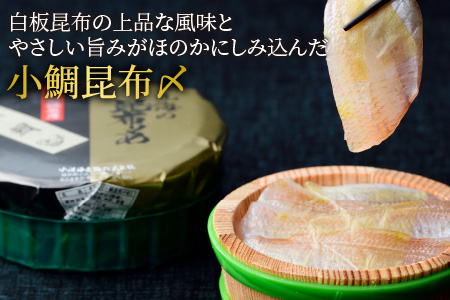 ささ漬詰め合わせ （のどぐろ・小鯛・昆布〆） 70g × 3個 笹漬け 酒の肴 特産物 ギフト [A-001065]