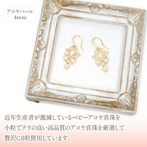 K18イエローゴールド　シャンデリアデザイン　アコヤパール3個付　ピアス　管理番号686427　×1本 218-056