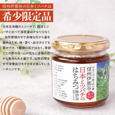 ふるさと納税 宮田村 日本ミツバチのはちみつ 200g×1本 |  | 01