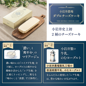 小岩井農場 ザ・ チーズケーキ セット ／ 2種類 食べ比べ ケーキ ベイクドチーズケーキ ダブルチーズケーキ ギフト プチギフト 贈答用 贈り物 プレゼント お祝い パーティー お取り寄せ 人気 ス