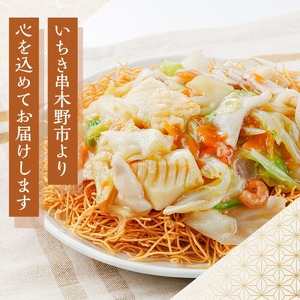 長崎皿うどん 40人前！（ 2人前(麺100g)×20袋）セット！ あんかけスープ付き サクサク 細麺 かた焼きそば 常温保存可 備蓄にも！【A-1920H】
