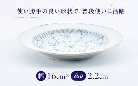 【ロマ佐賀】【有田焼】菊紋リムプレート2枚組 / 焼き物 ペア 食器 有田焼 [41APCD075]